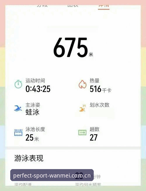 完美体育官网链接下载安装教程：新手从零开始全指南